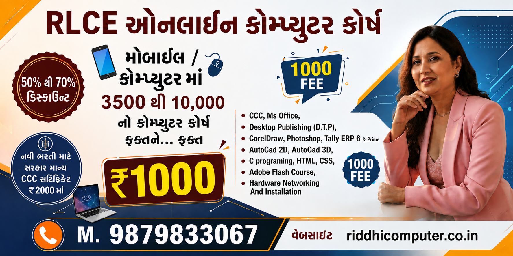 RLCE Online Computer Course